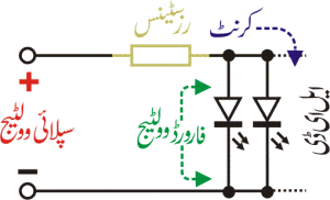 متوازی (پیرلل میں) ایل ای ڈی